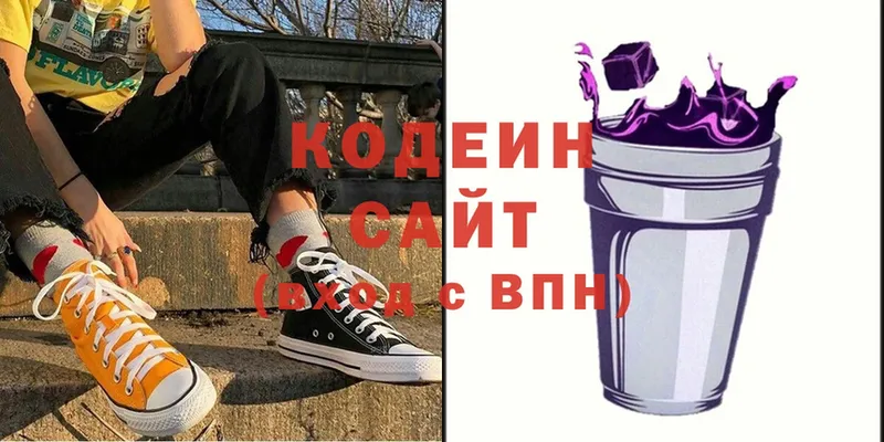 цена наркотик  Сергач  Codein Purple Drank 