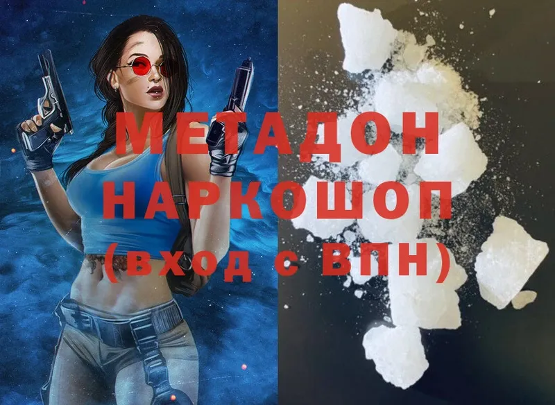 МЕТАДОН methadone  Сергач 