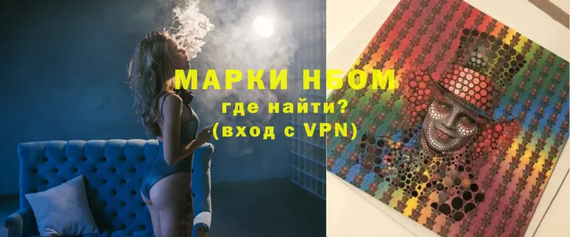 где можно купить наркотик  Сергач  Марки 25I-NBOMe 1,8мг 